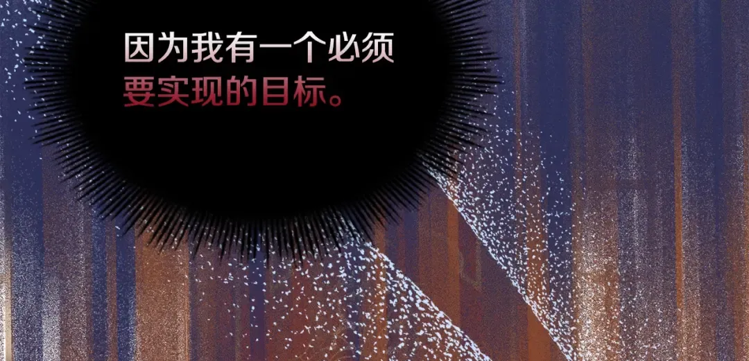 第64话 浪漫烟花夜 第50页