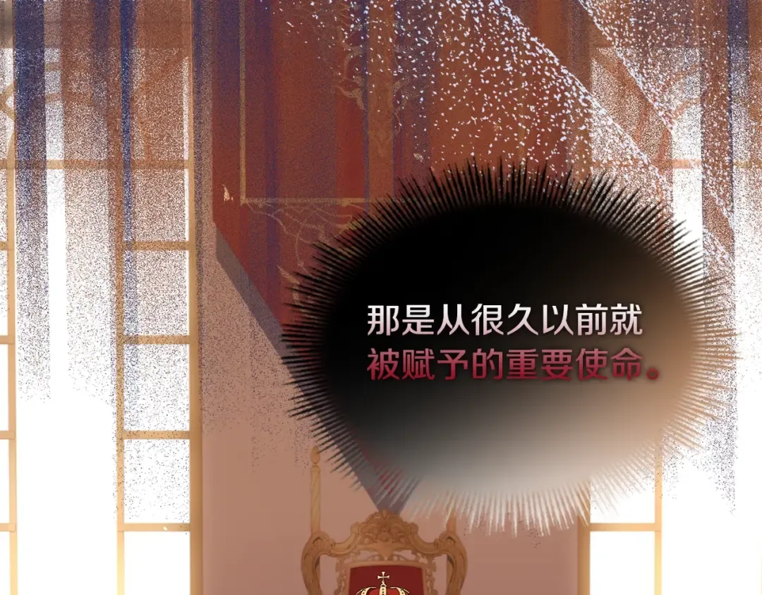 第64话 浪漫烟花夜 第51页
