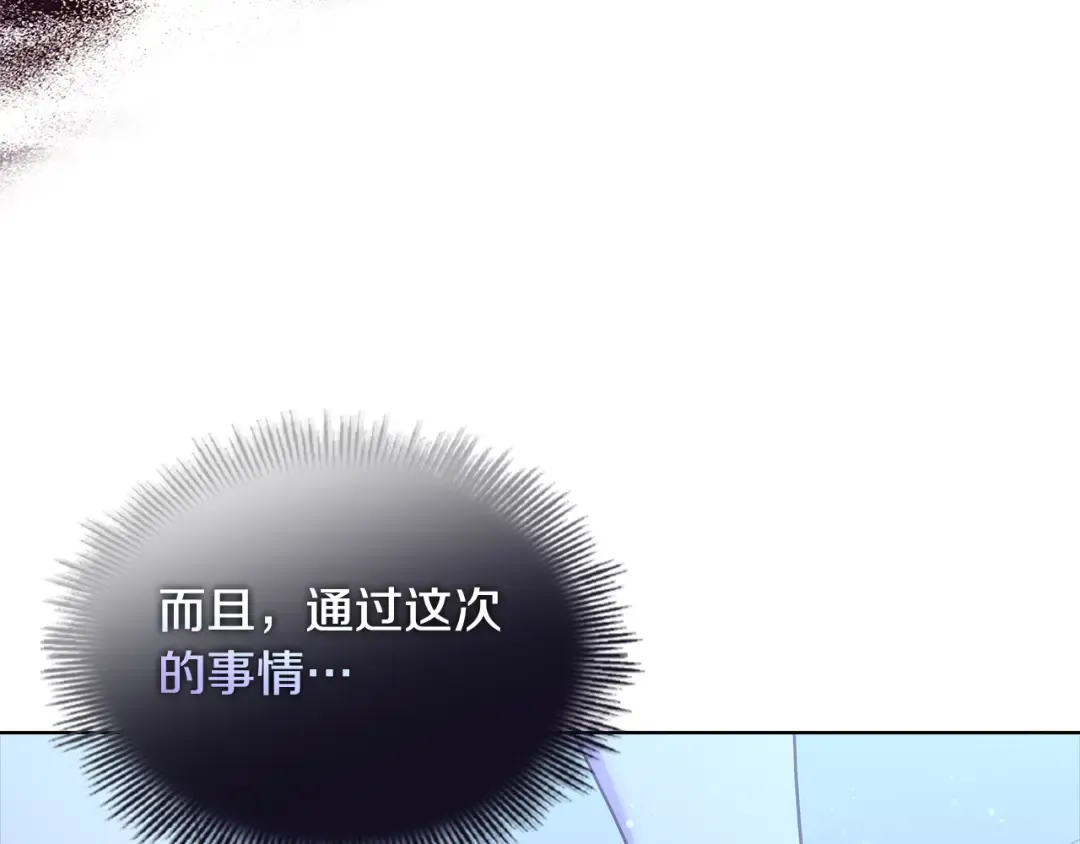 第64话 浪漫烟花夜 第55页