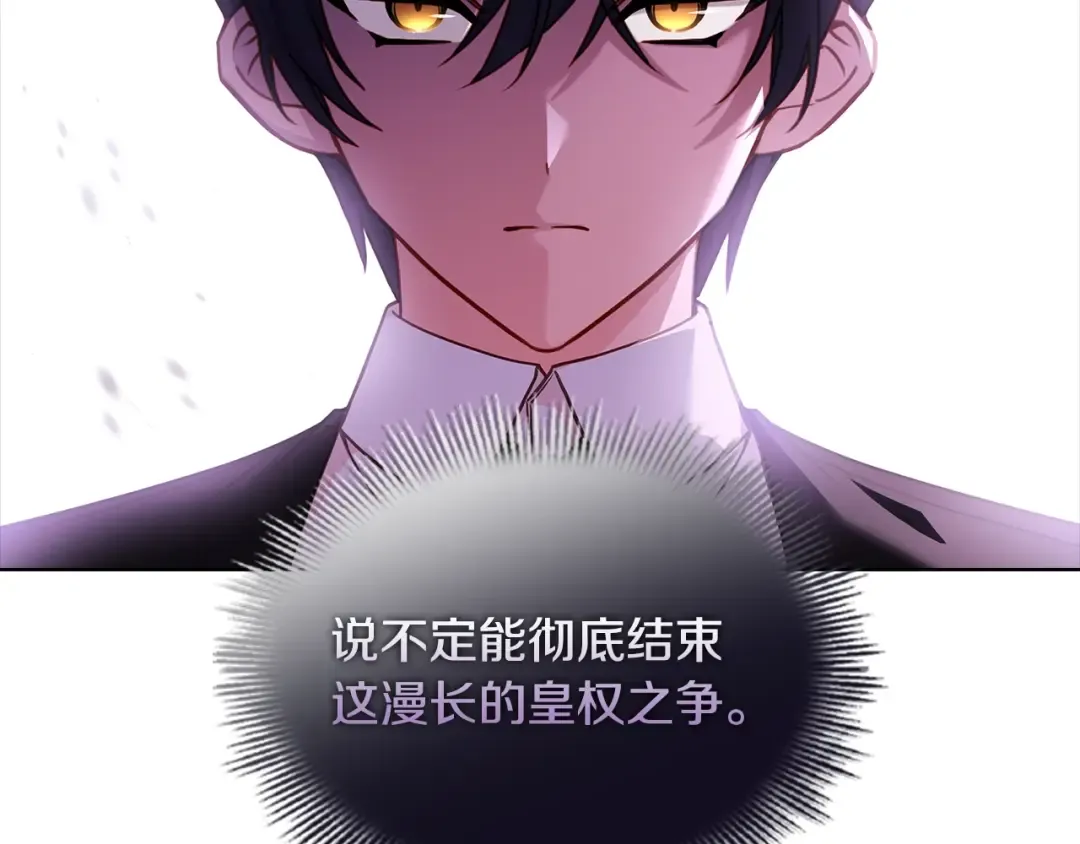 第64话 浪漫烟花夜 第58页