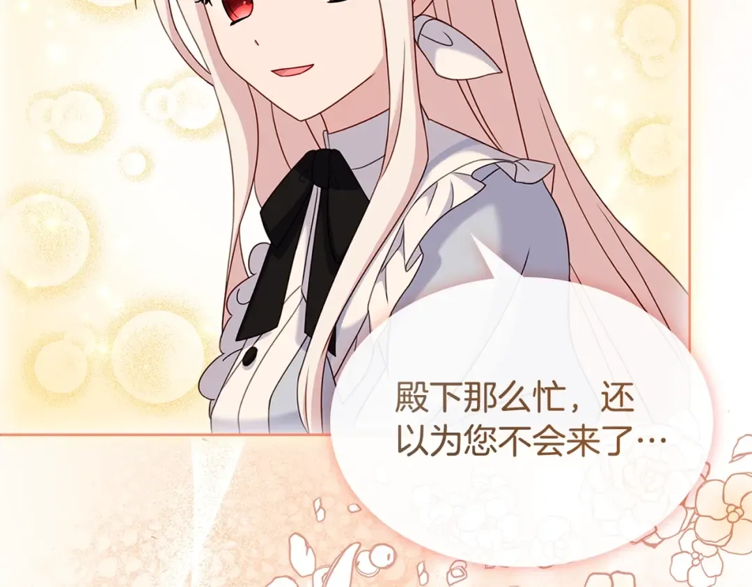 第64话 浪漫烟花夜 第68页