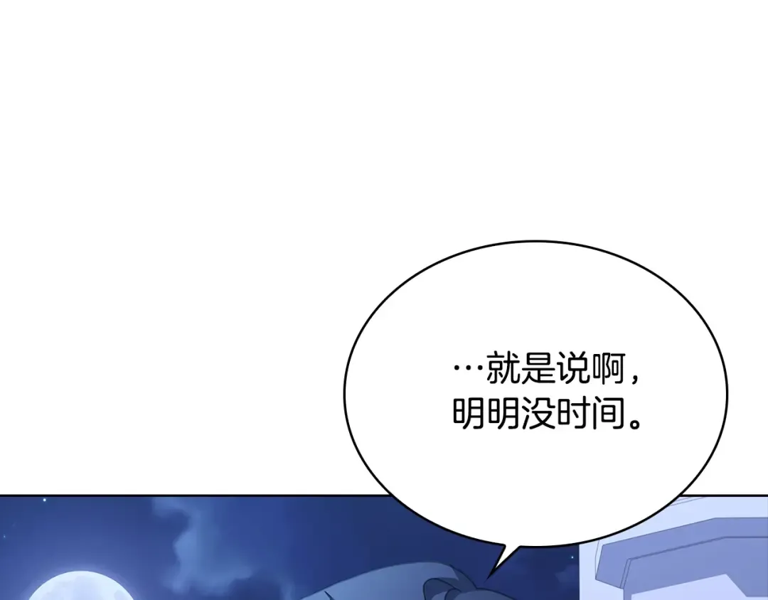 第64话 浪漫烟花夜 第71页