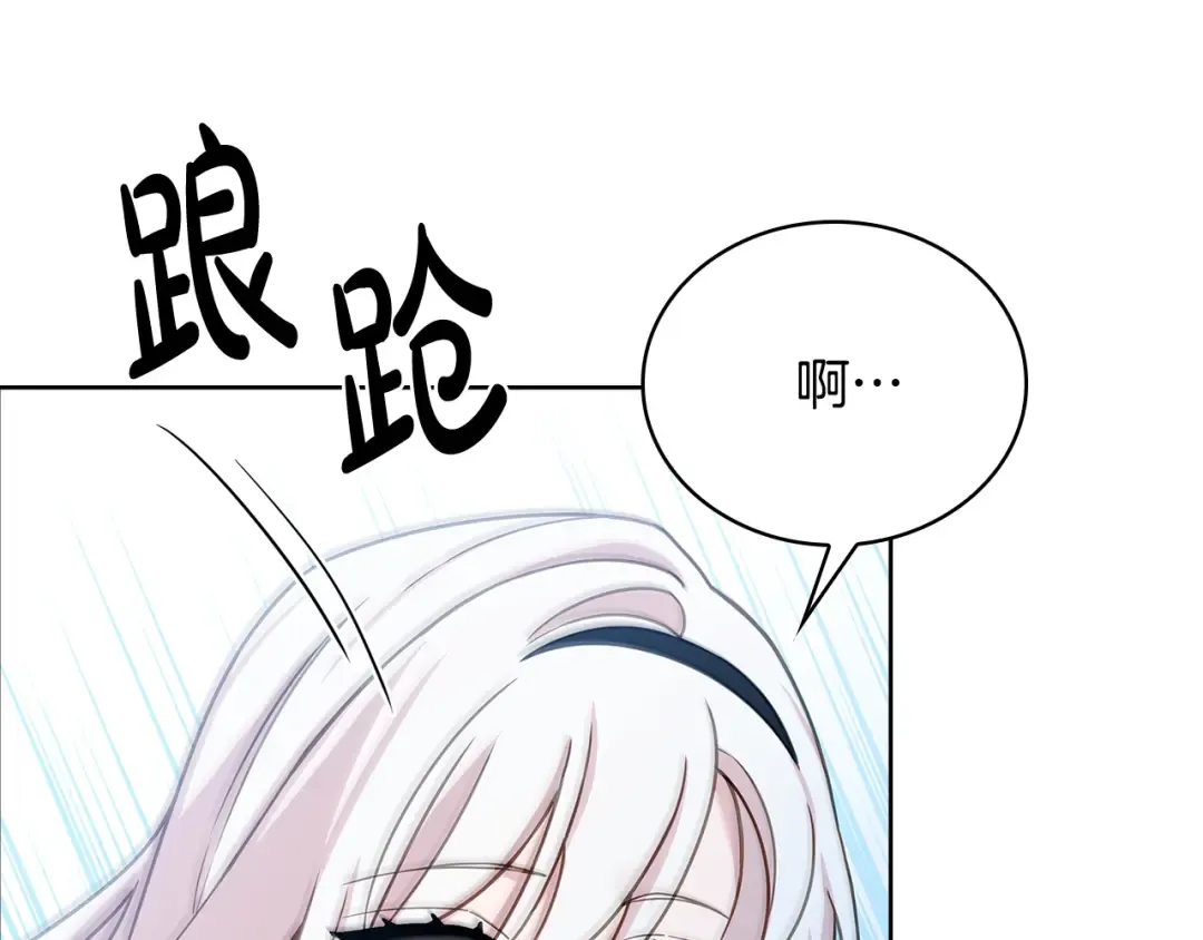 第64话 浪漫烟花夜 第78页