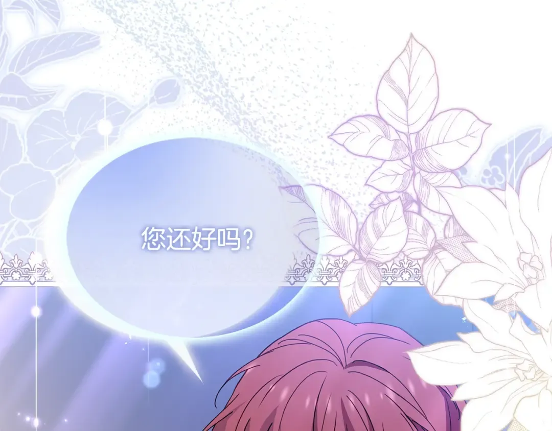 第64话 浪漫烟花夜 第82页