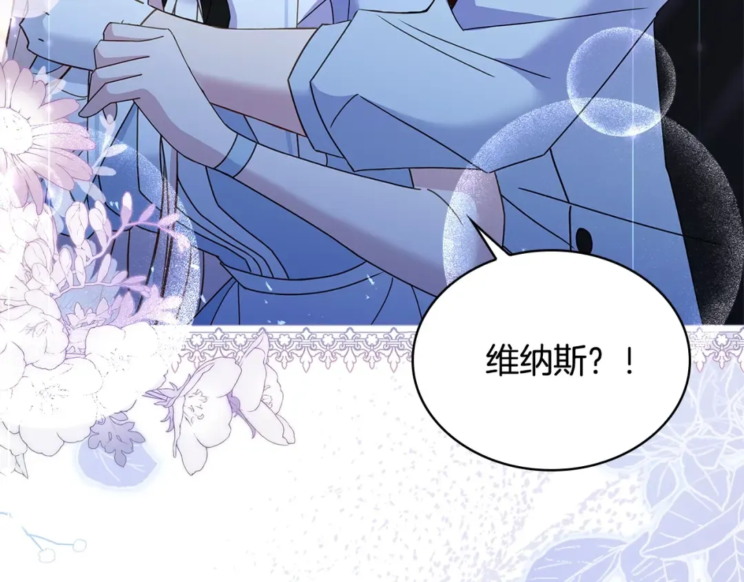 第64话 浪漫烟花夜 第84页