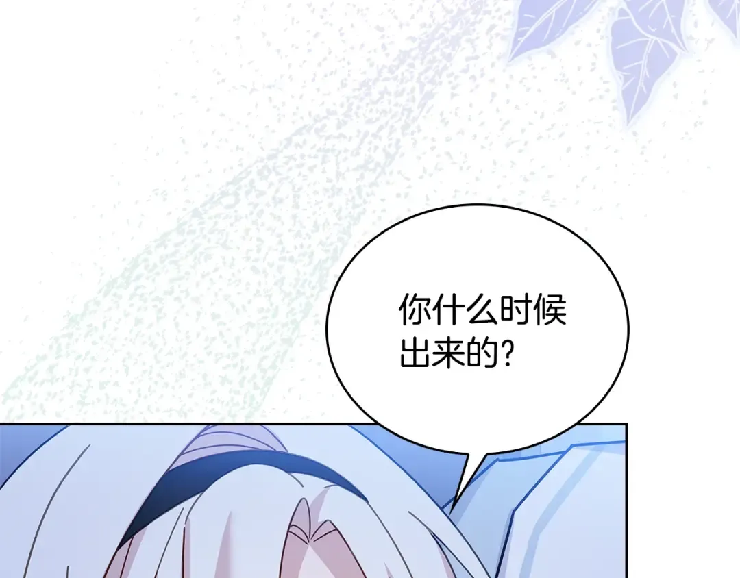 第64话 浪漫烟花夜 第85页