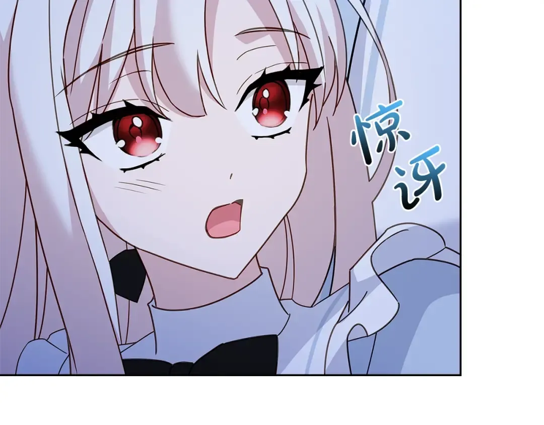 第64话 浪漫烟花夜 第86页