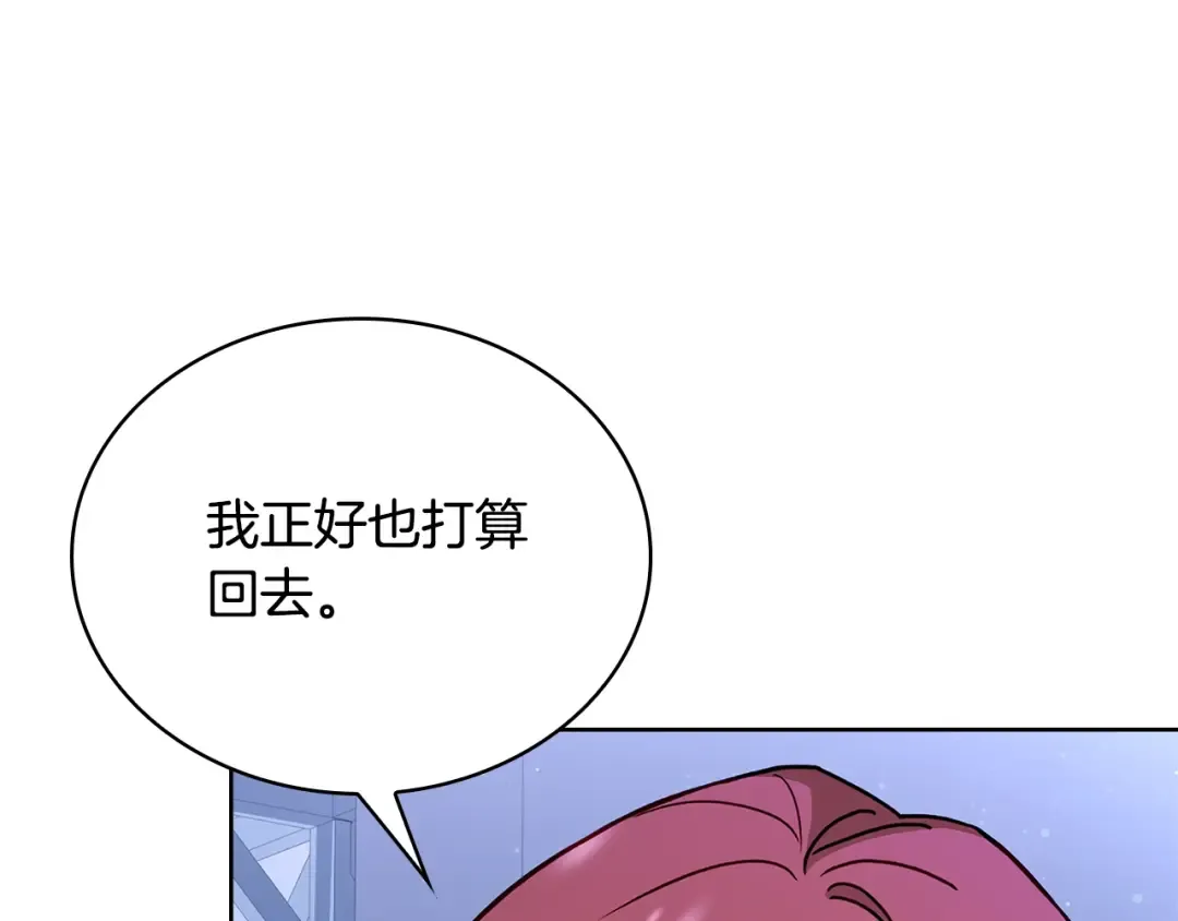 第64话 浪漫烟花夜 第87页