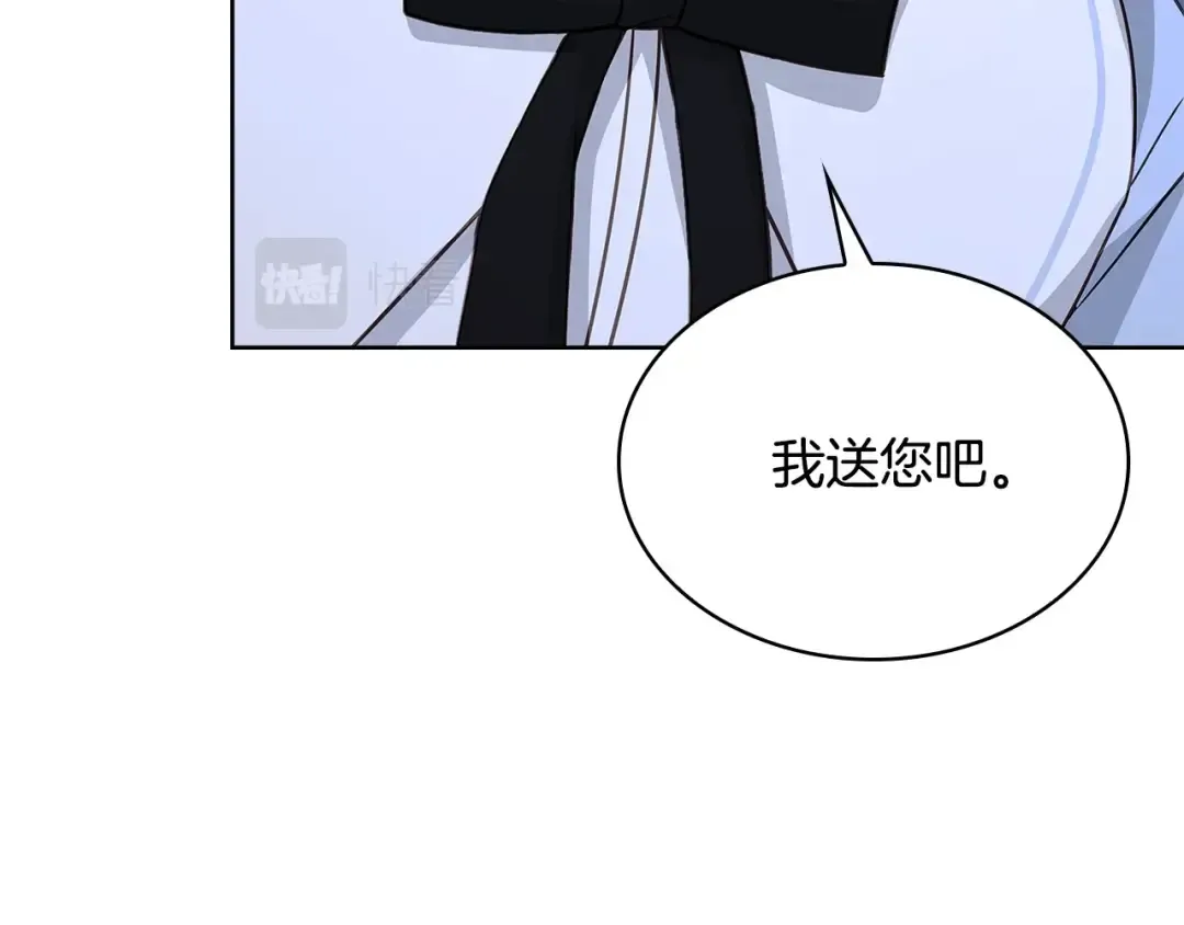 第64话 浪漫烟花夜 第89页