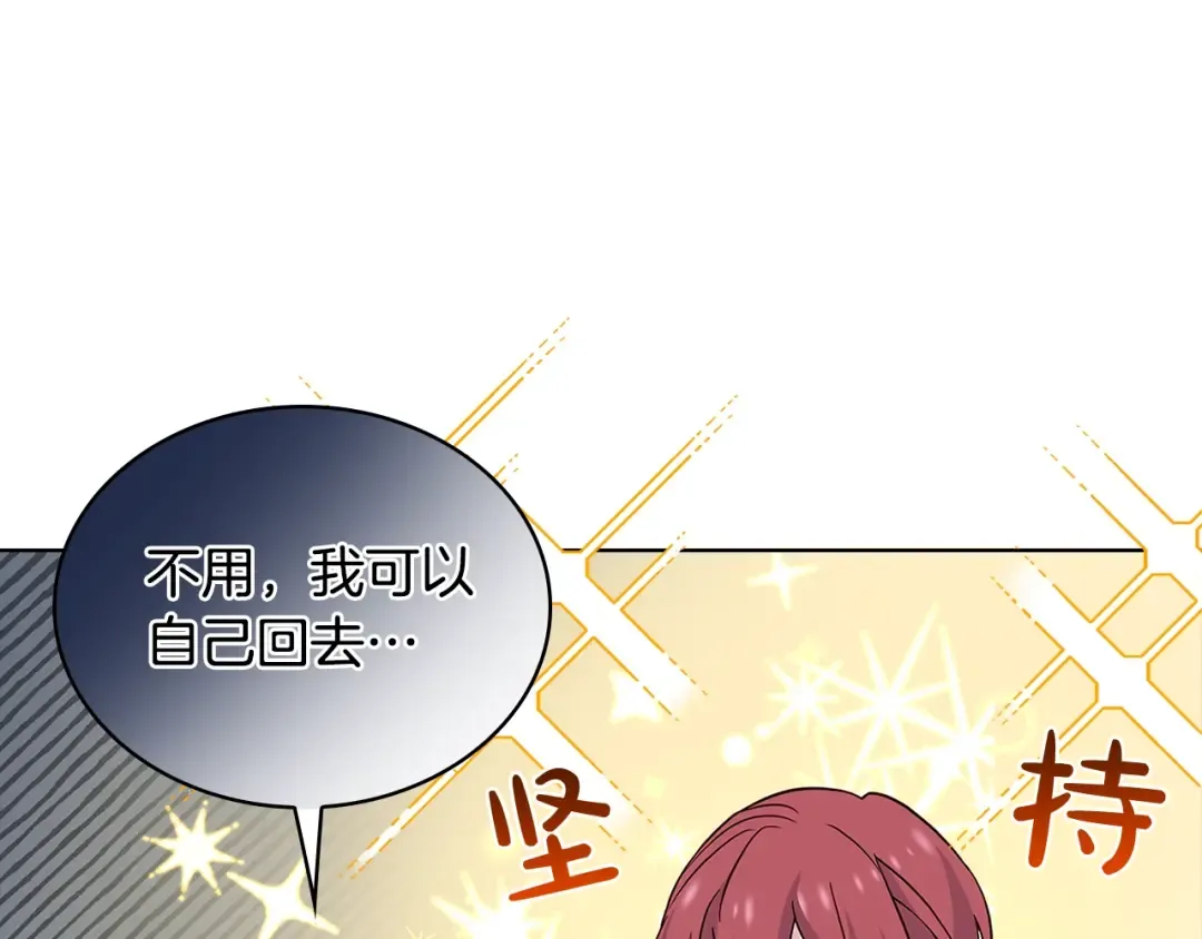 第64话 浪漫烟花夜 第91页