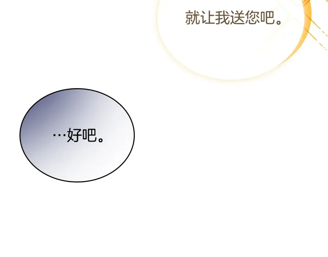 第64话 浪漫烟花夜 第93页