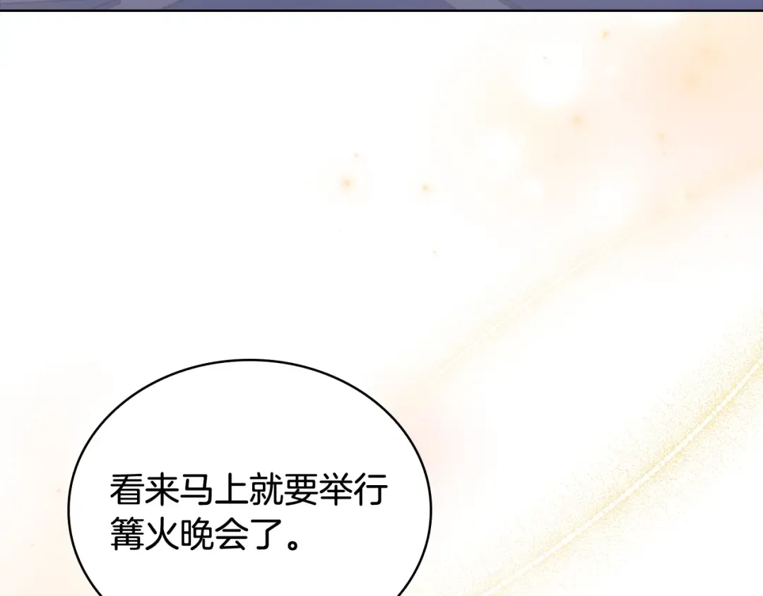 第64话 浪漫烟花夜 第102页