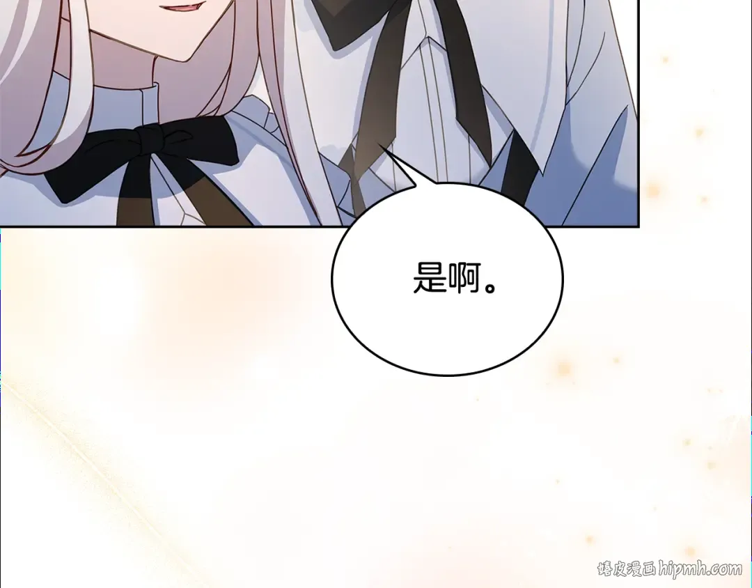 第64话 浪漫烟花夜 第104页
