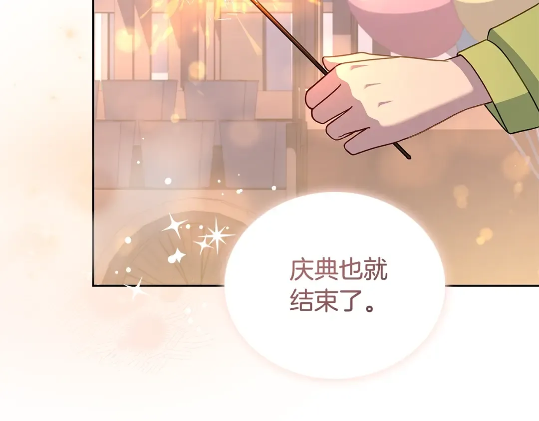 第64话 浪漫烟花夜 第106页