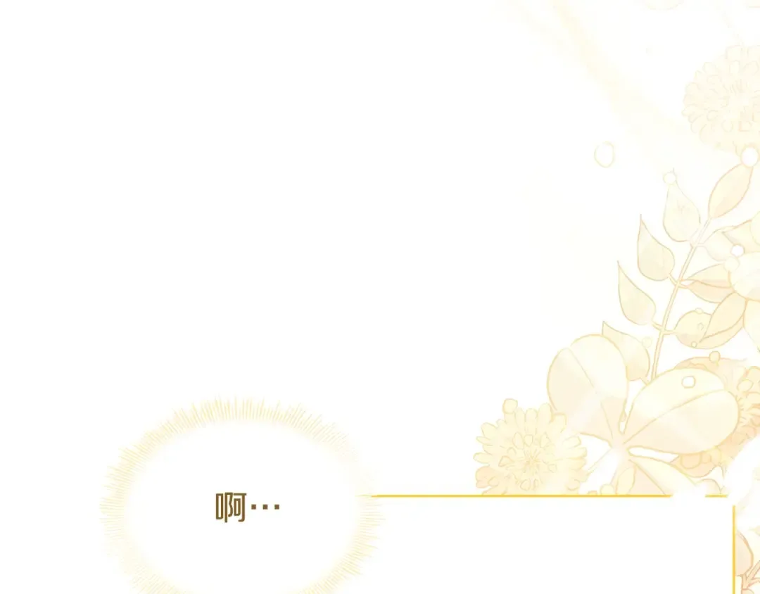 第64话 浪漫烟花夜 第110页