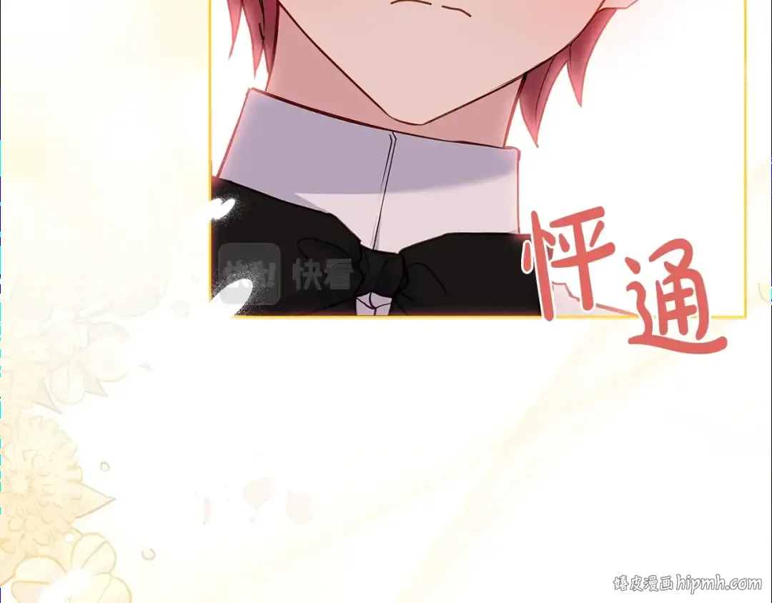 第64话 浪漫烟花夜 第112页