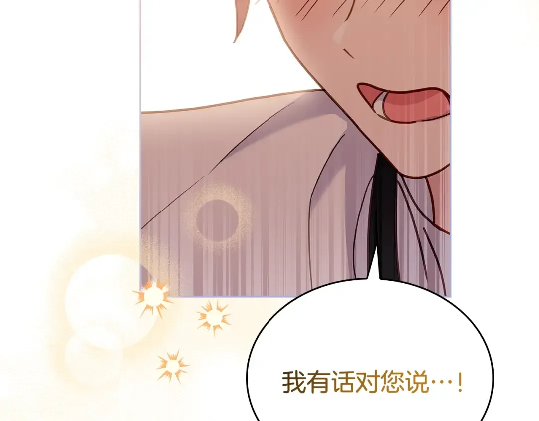 第64话 浪漫烟花夜 第119页