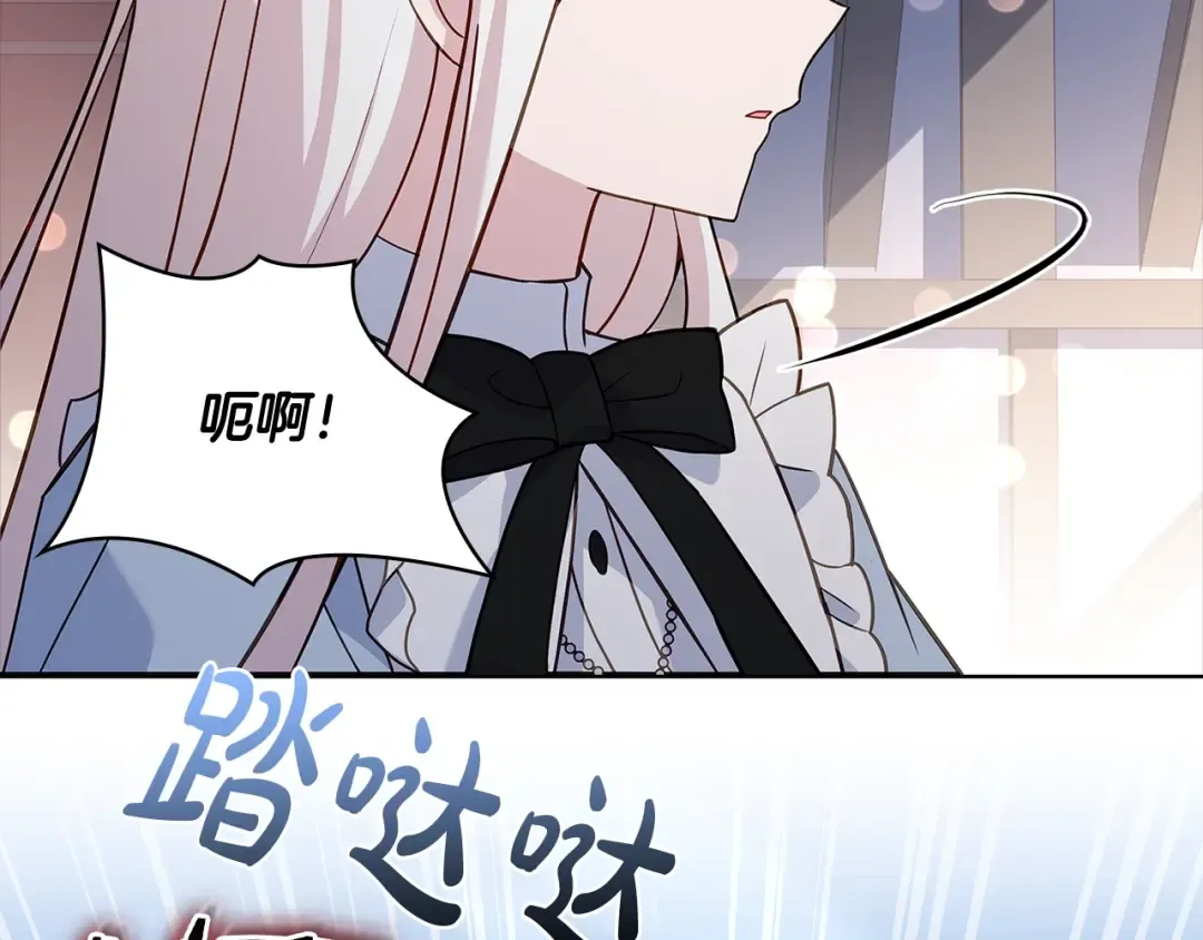 第64话 浪漫烟花夜 第127页
