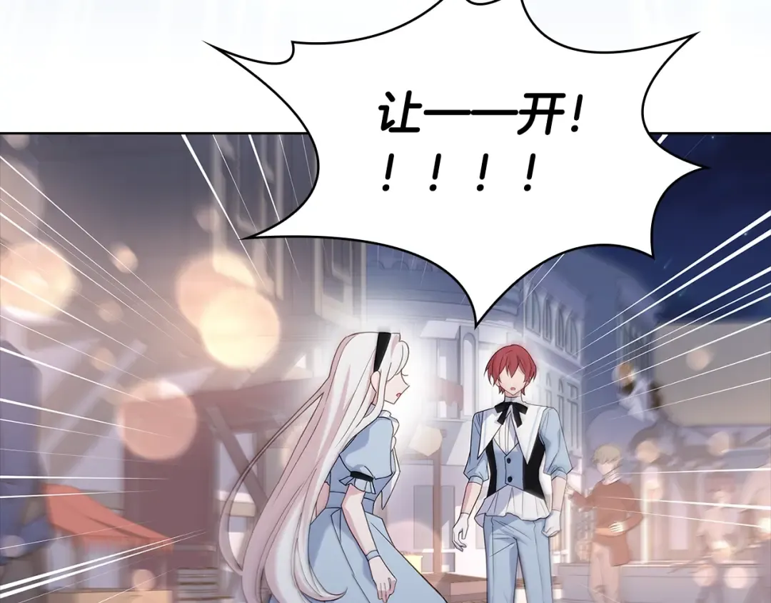 第64话 浪漫烟花夜 第132页