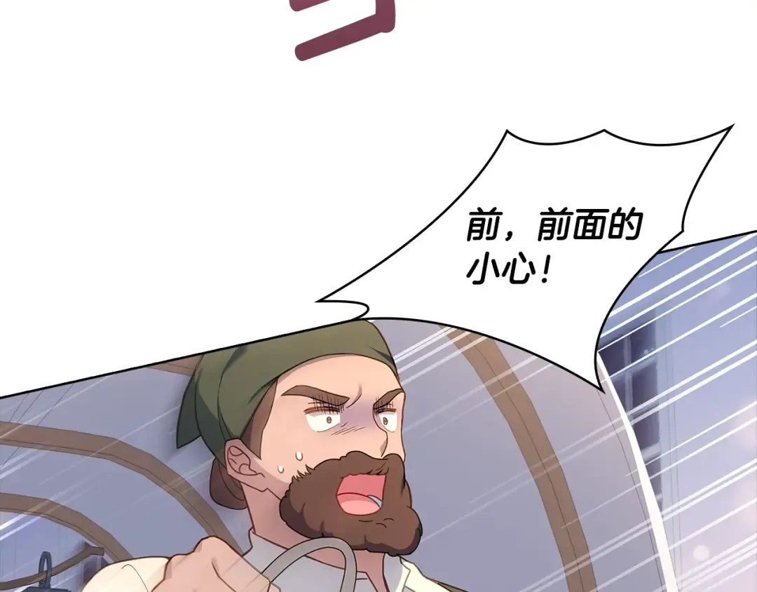 第65话 贴身共舞 第4页