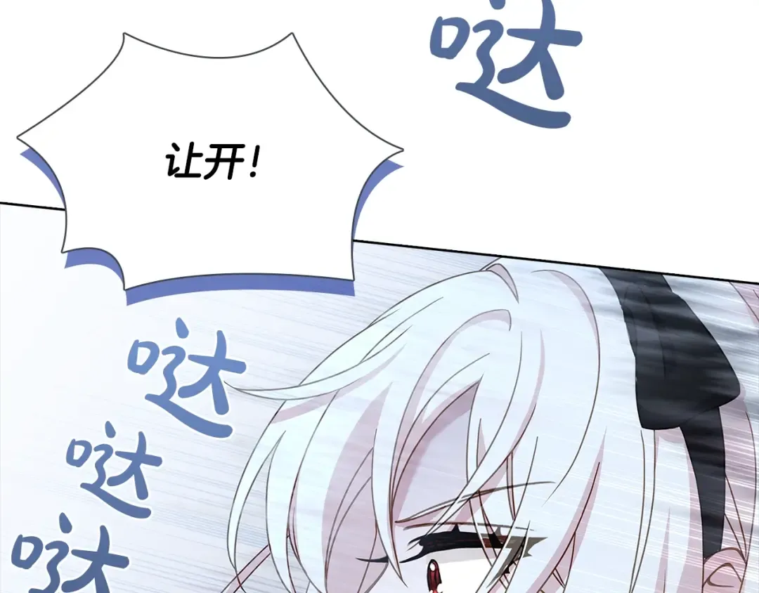 第65话 贴身共舞 第6页