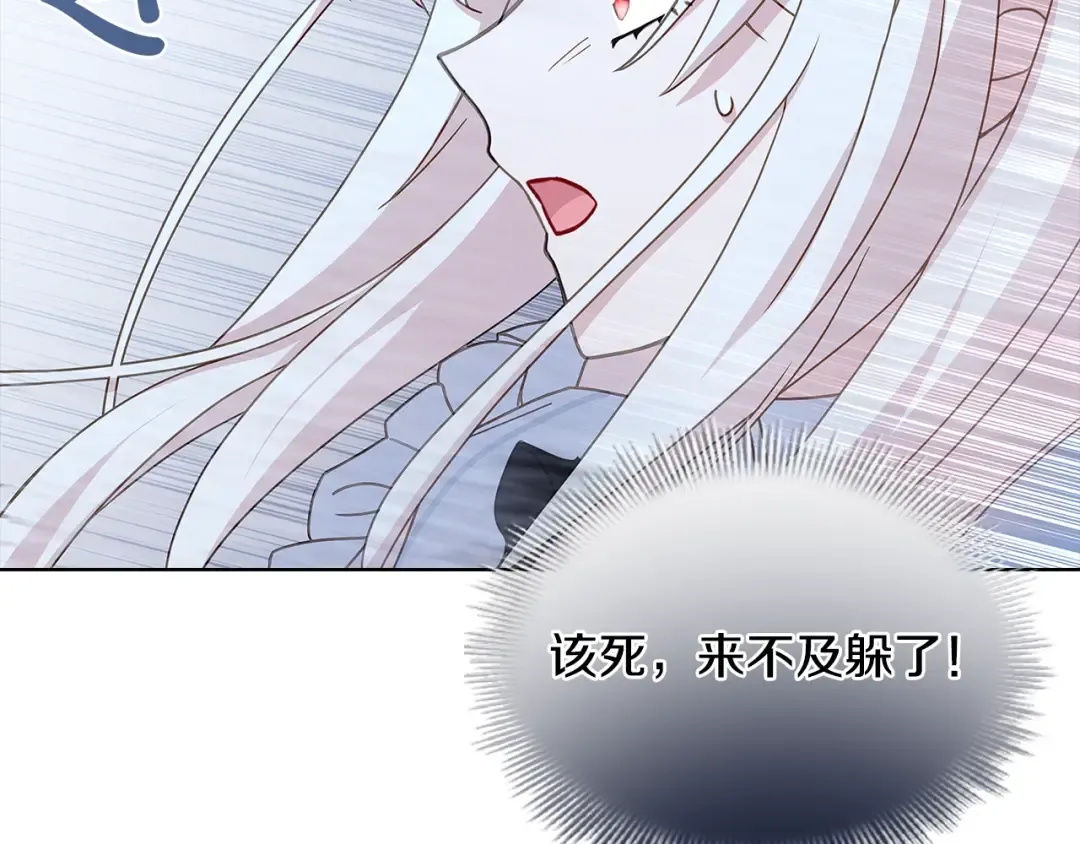 第65话 贴身共舞 第7页