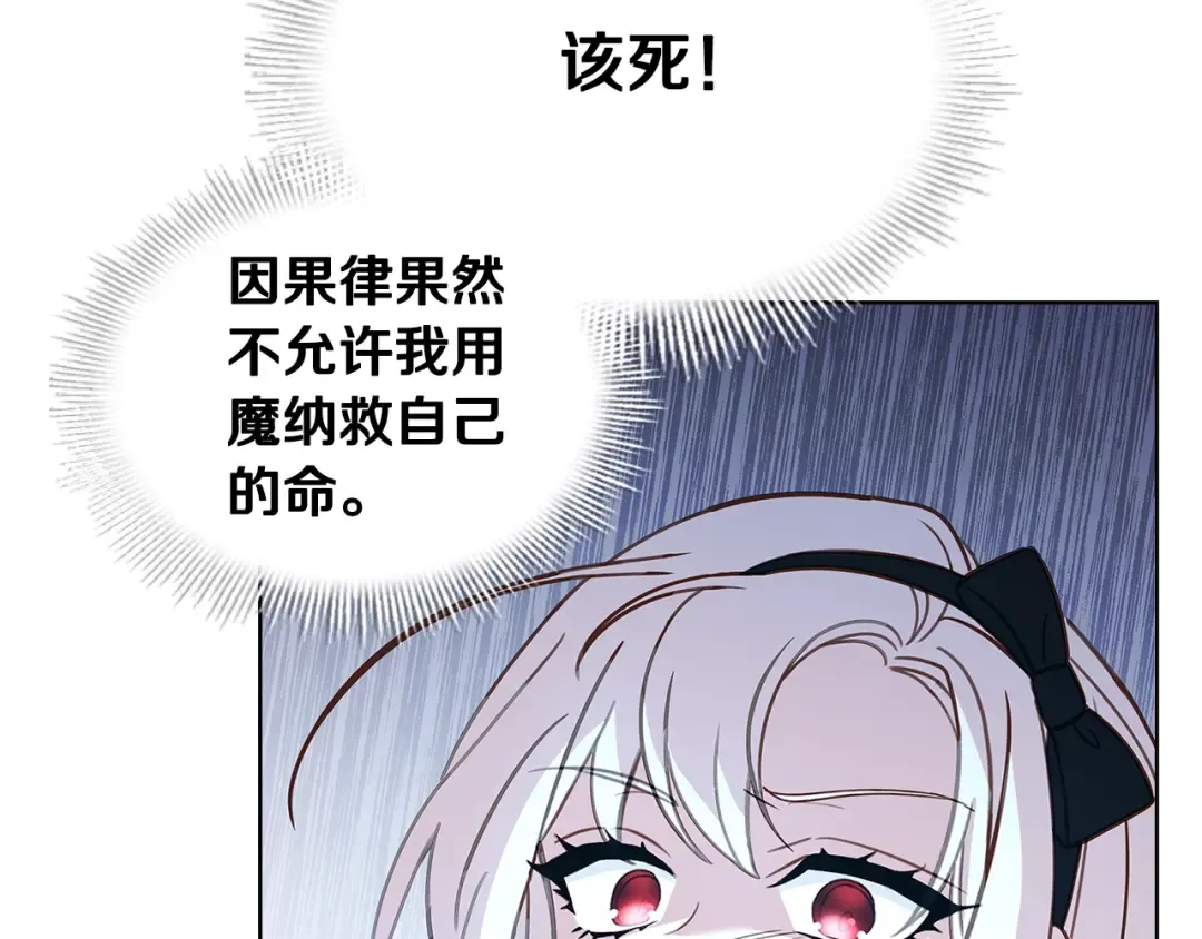 第65话 贴身共舞 第19页