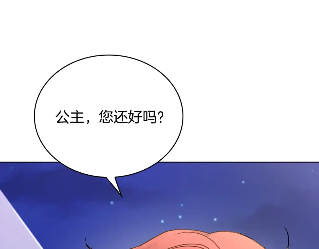 第65话 贴身共舞 第42页