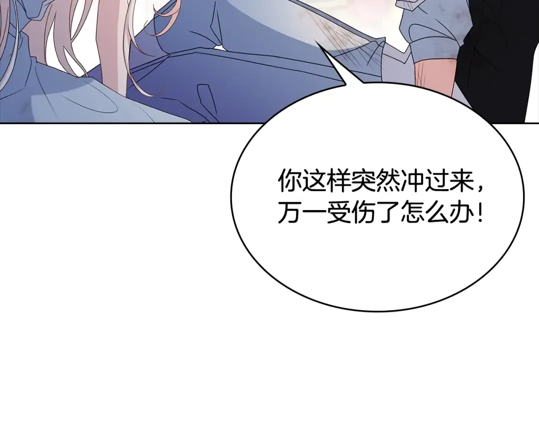 第65话 贴身共舞 第50页