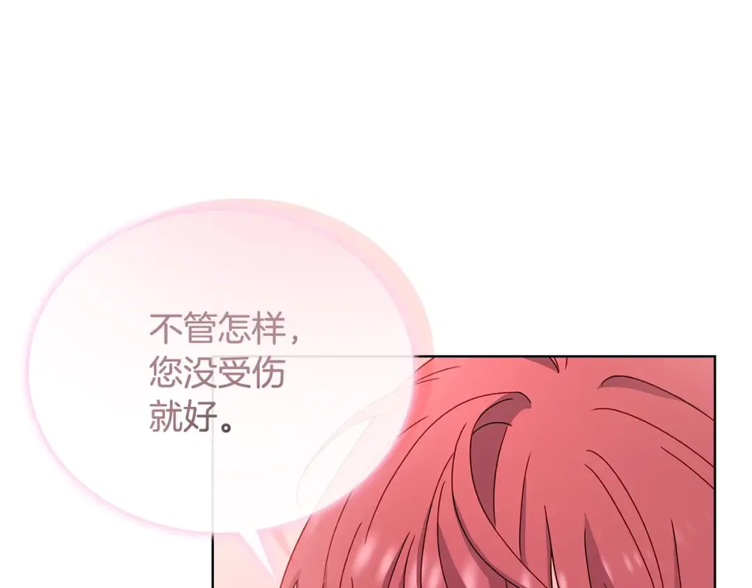 第65话 贴身共舞 第51页