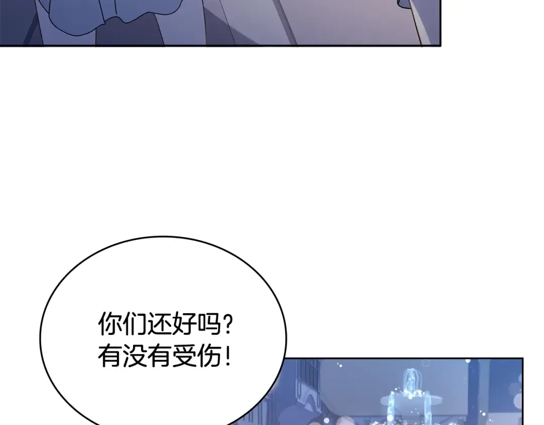 第65话 贴身共舞 第57页