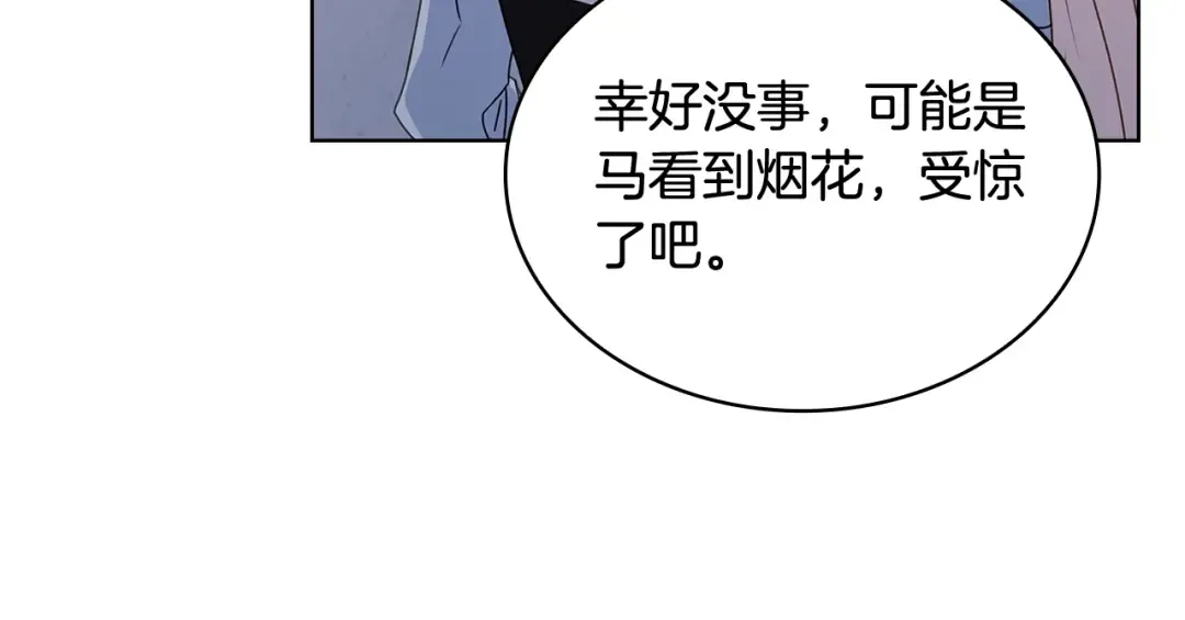 第65话 贴身共舞 第59页