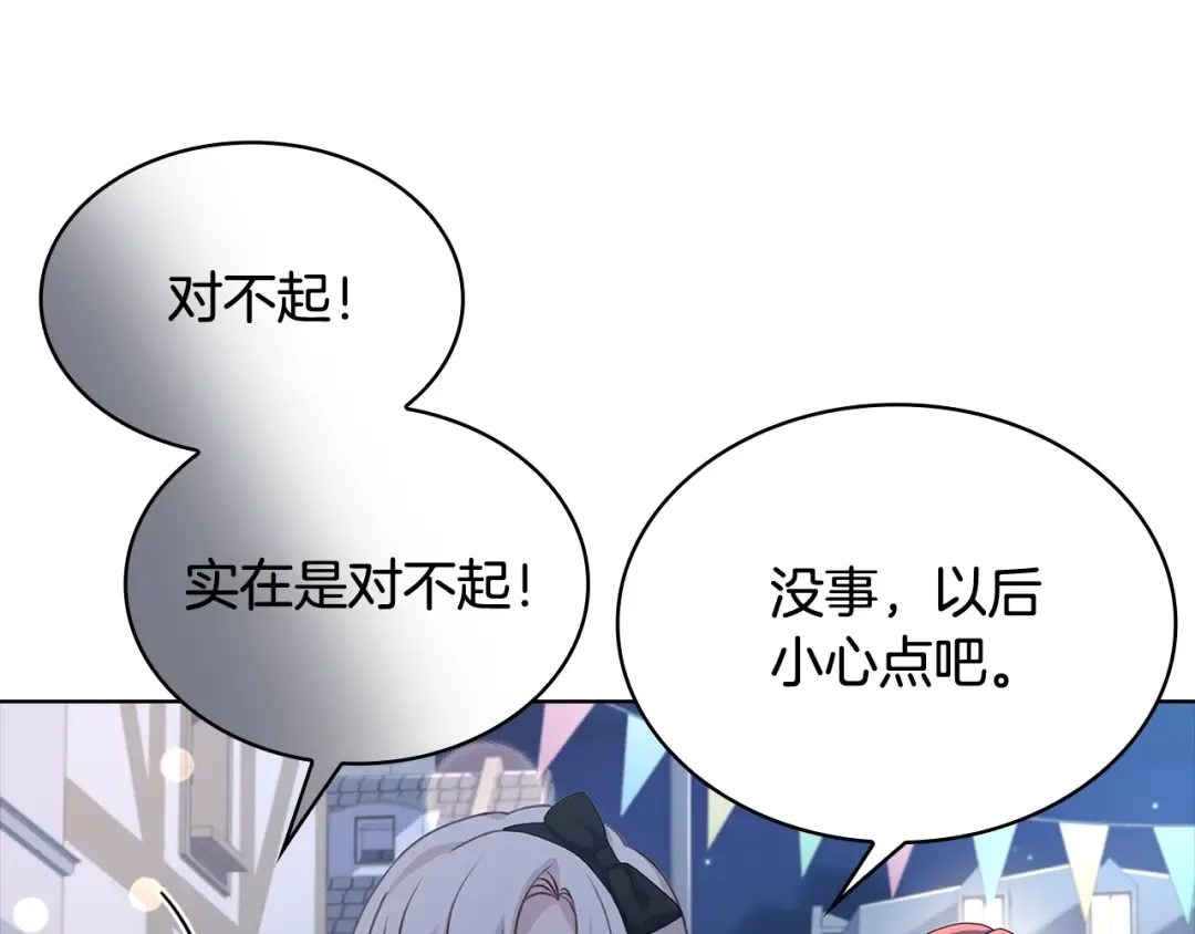 第65话 贴身共舞 第60页
