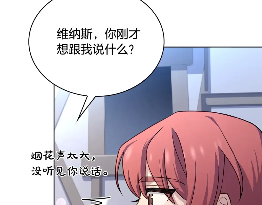 第65话 贴身共舞 第63页