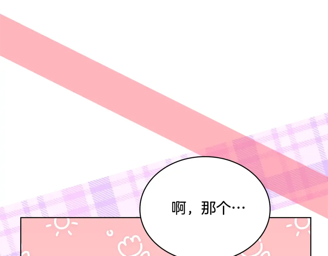 第65话 贴身共舞 第65页