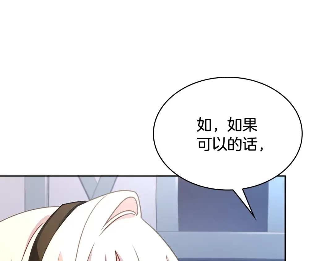 第65话 贴身共舞 第68页