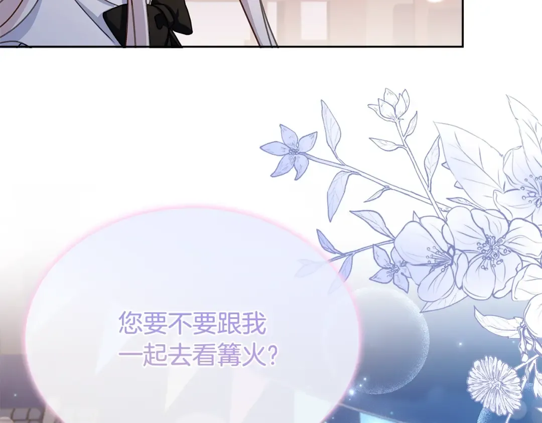 第65话 贴身共舞 第70页