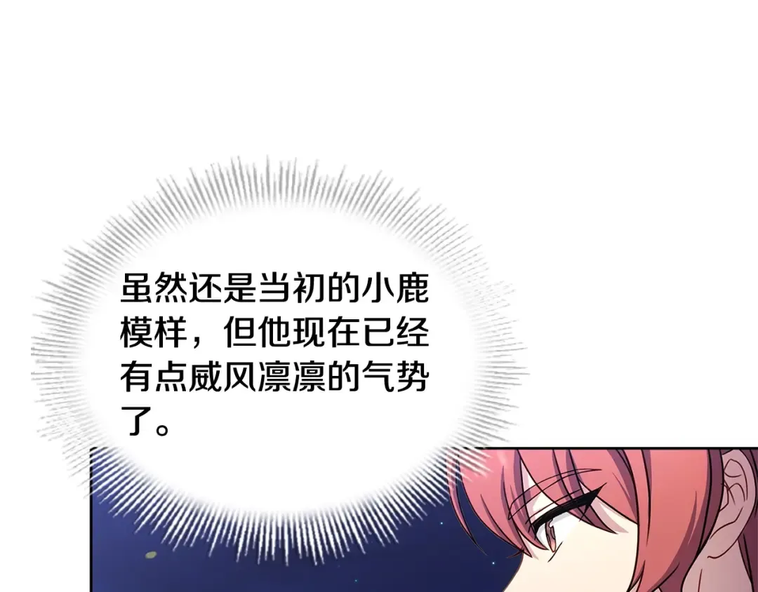 第65话 贴身共舞 第91页