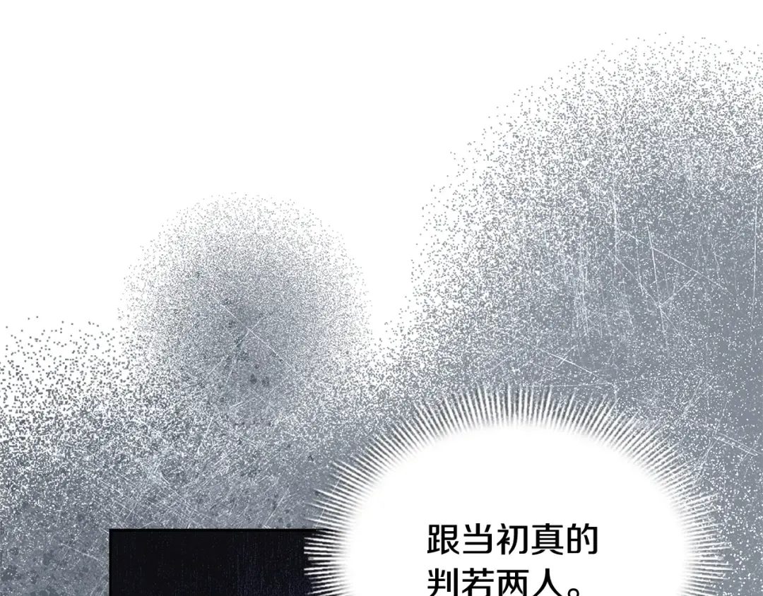 第65话 贴身共舞 第93页