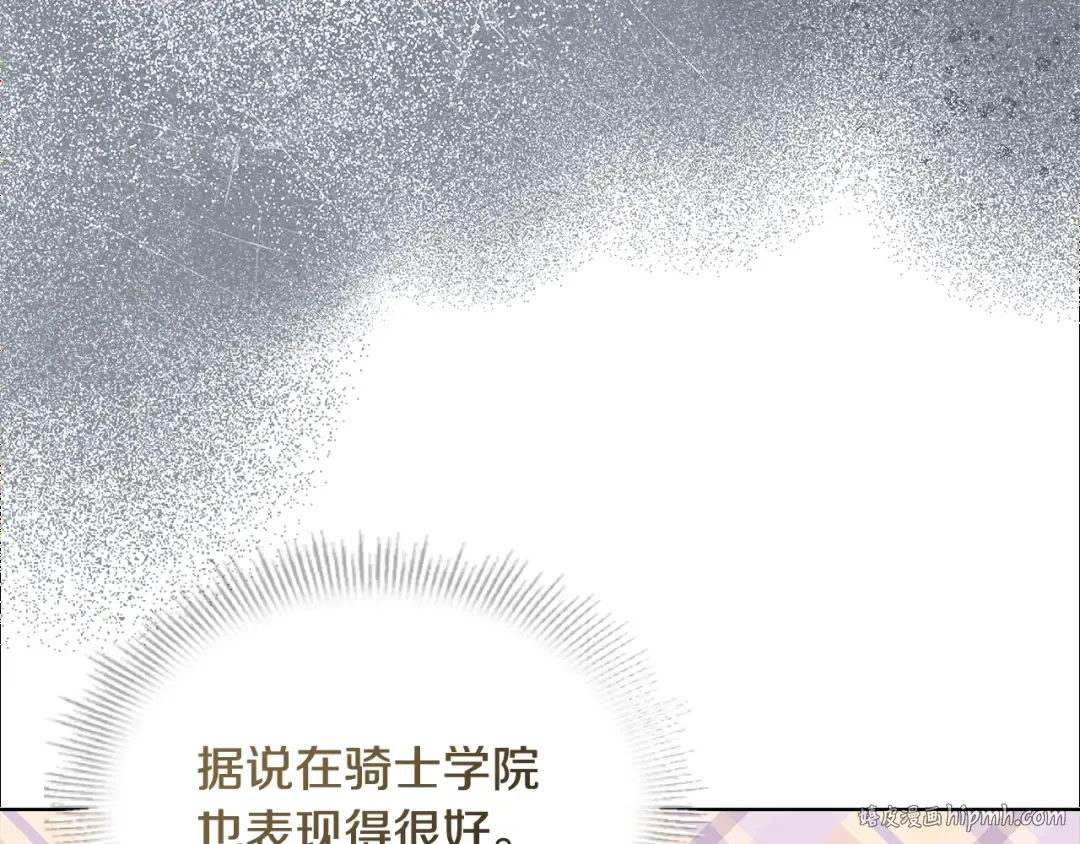 第65话 贴身共舞 第96页