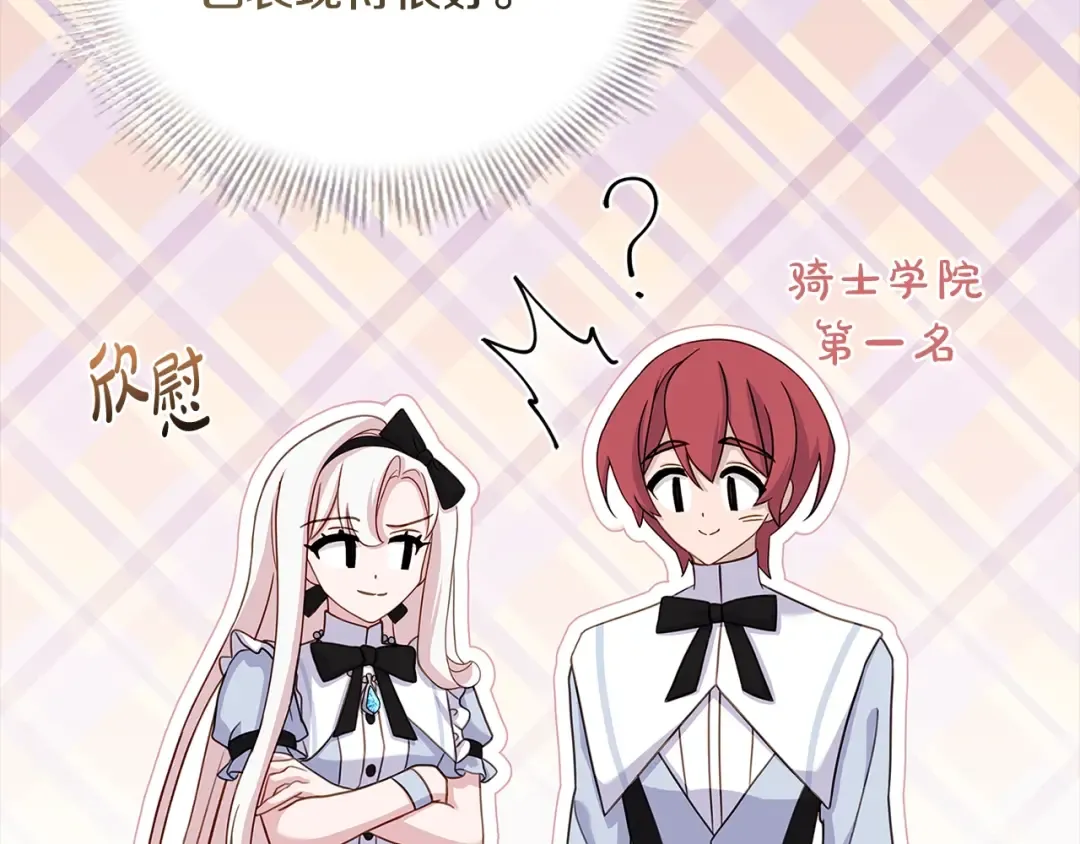 第65话 贴身共舞 第97页