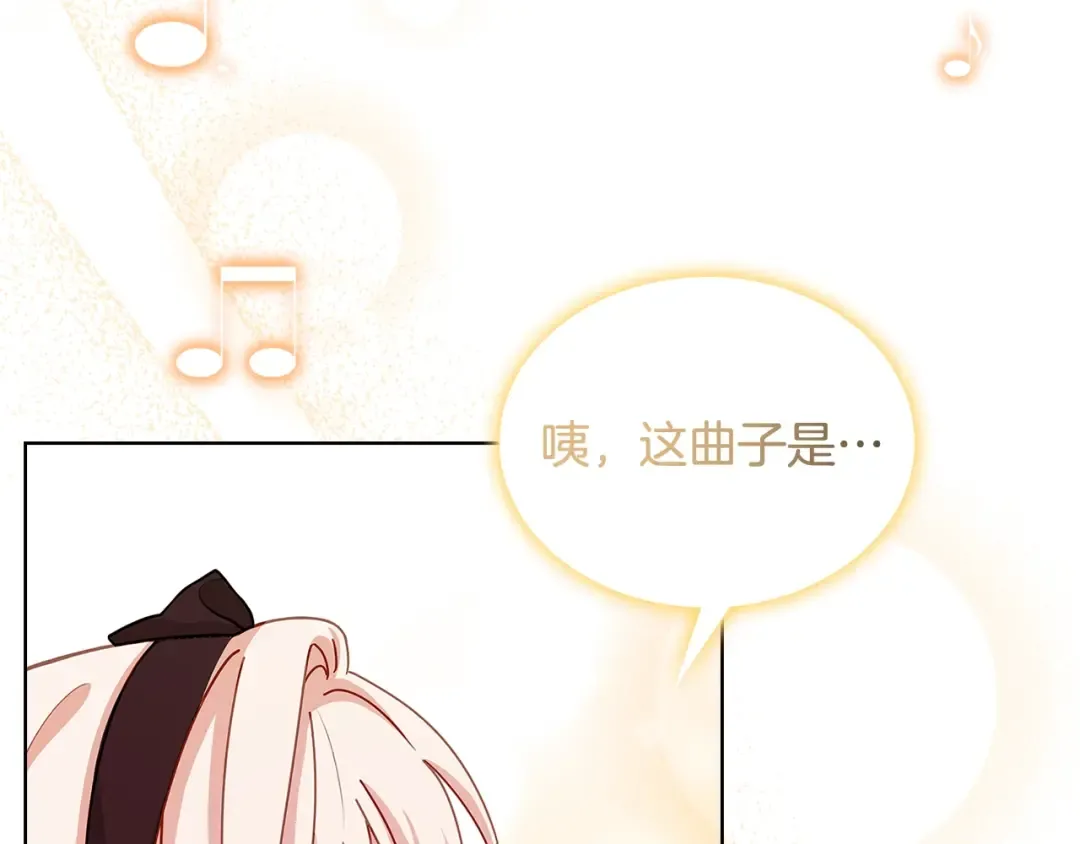 第65话 贴身共舞 第101页