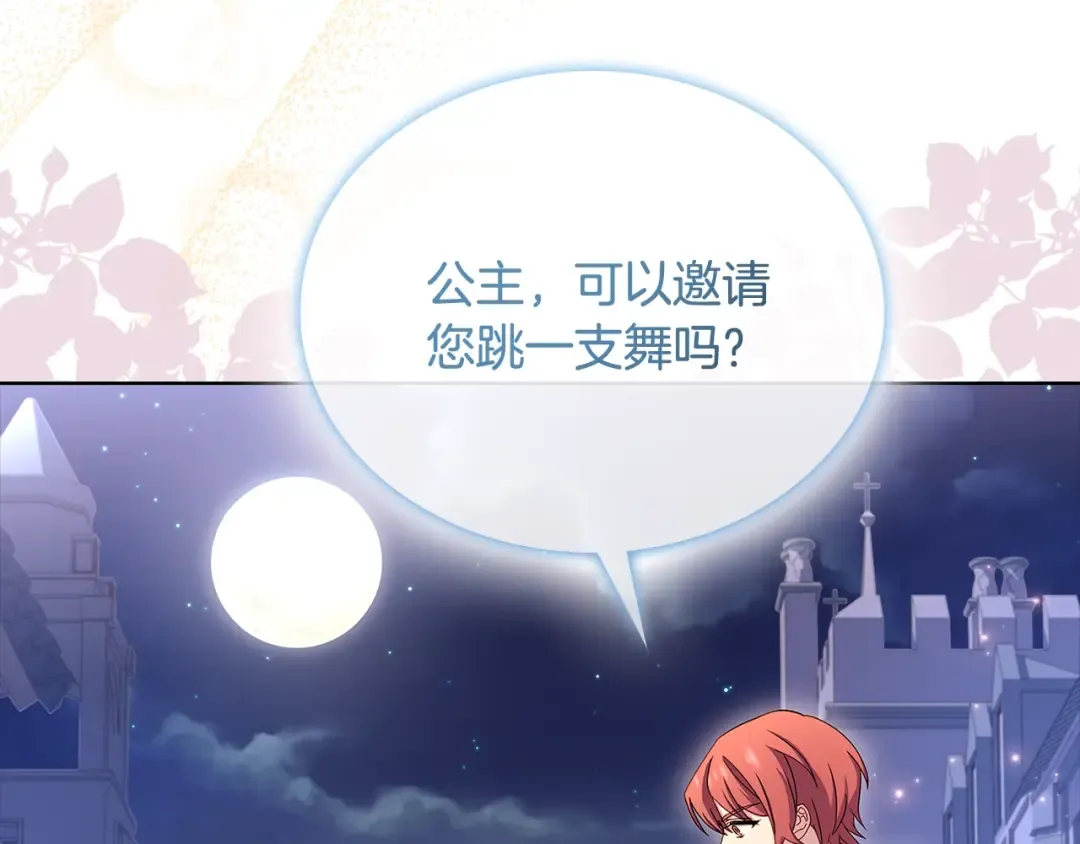 第65话 贴身共舞 第105页