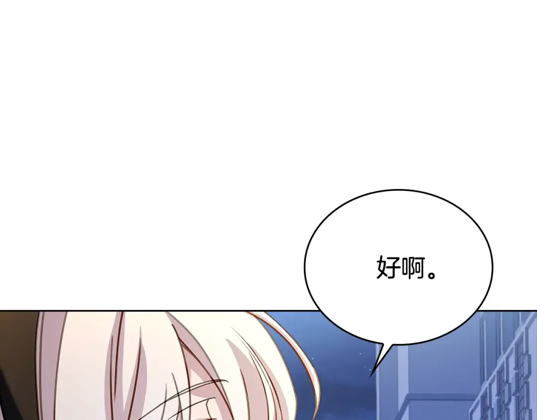 第65话 贴身共舞 第108页