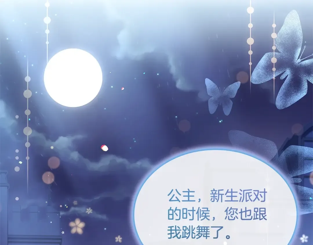 第65话 贴身共舞 第116页