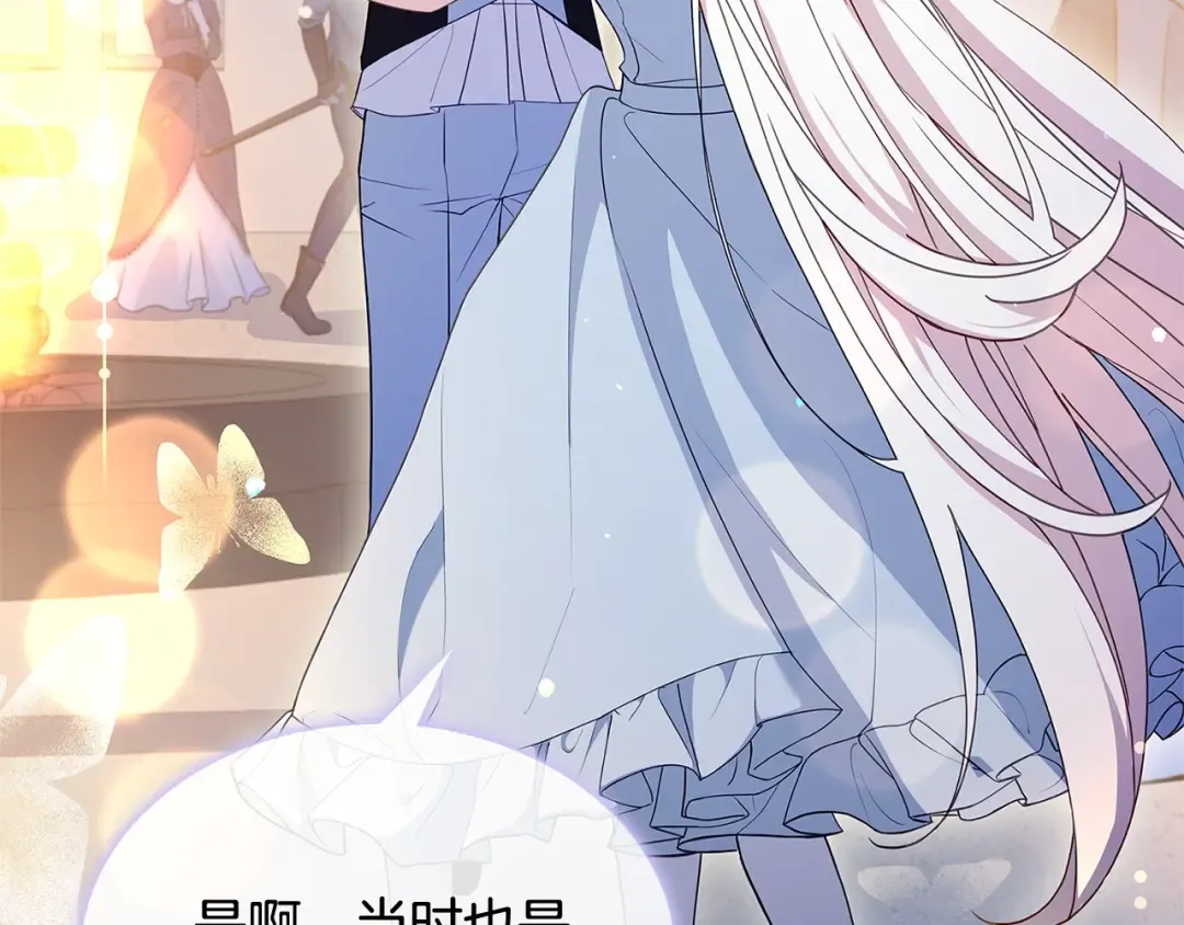 第65话 贴身共舞 第118页