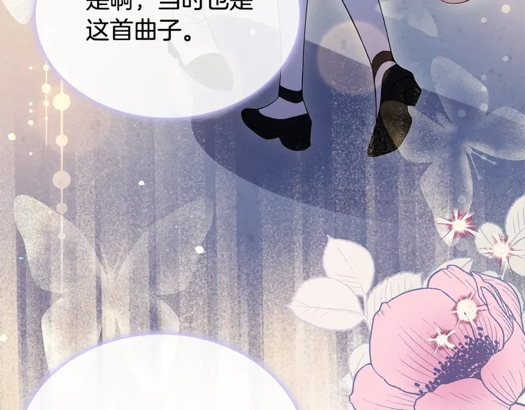第65话 贴身共舞 第119页