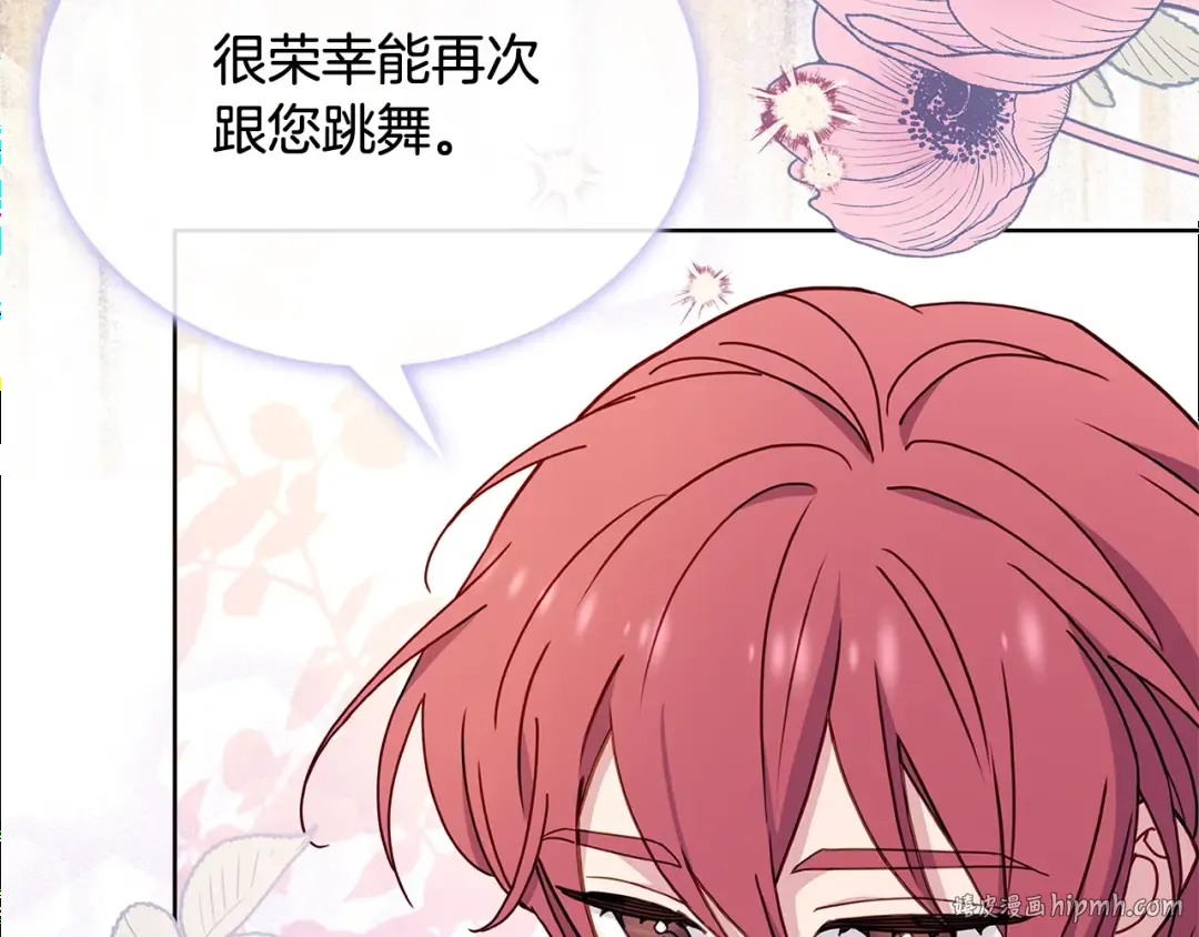 第65话 贴身共舞 第120页