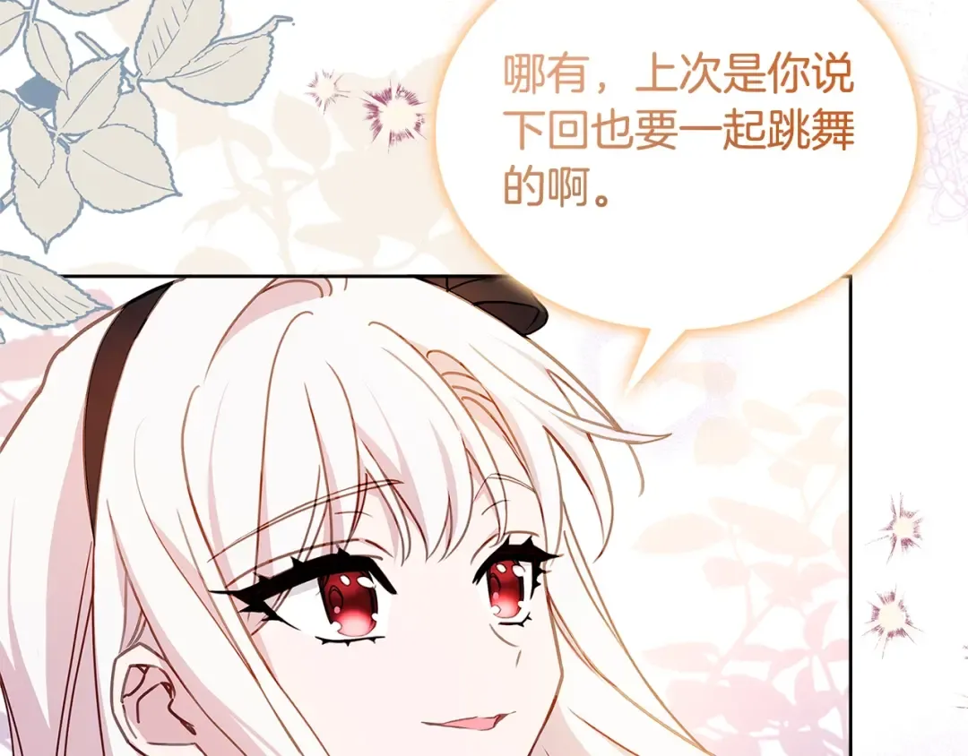 第65话 贴身共舞 第122页