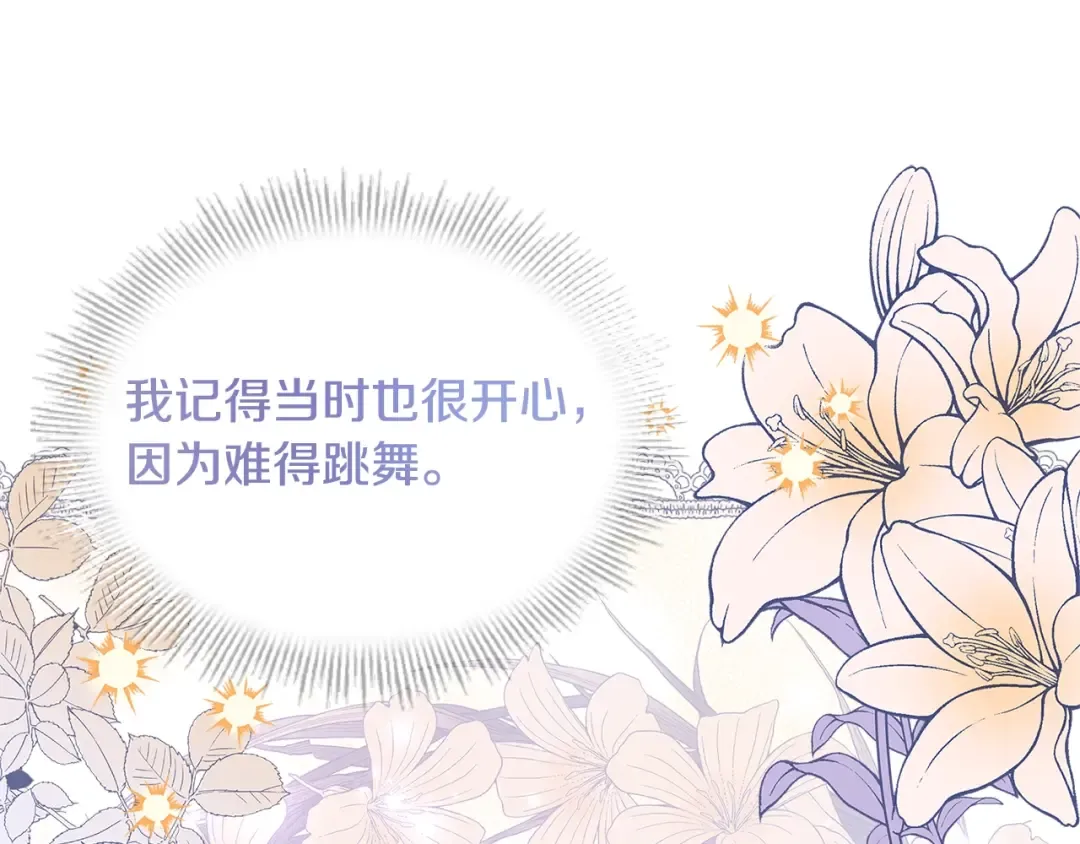 第65话 贴身共舞 第125页